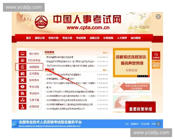 关于开展年度工作考核成绩公示及结果反馈安排的通知公告说明