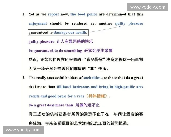 精准防守落点策略解析与实战应用全面指导方案